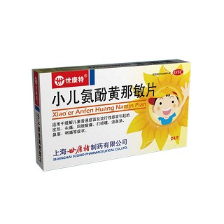 小儿氨酚黄那敏片(世康特)