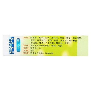 宝咳宁颗粒(迪康贝乐)