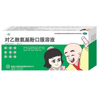 对乙酰氨基酚口服液(一休)