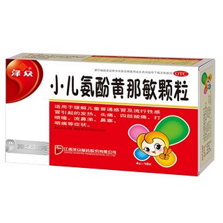 小儿氨酚黄那敏颗粒(泽众)