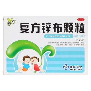 复方锌布颗粒价格