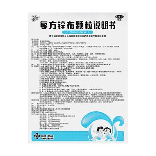 复方锌布颗粒功效作用厂家