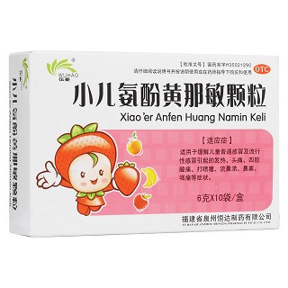 小儿氨酚黄那敏颗粒(泉州恒达)