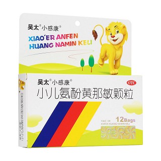 小儿氨氛黄那敏颗粒(东圣)
