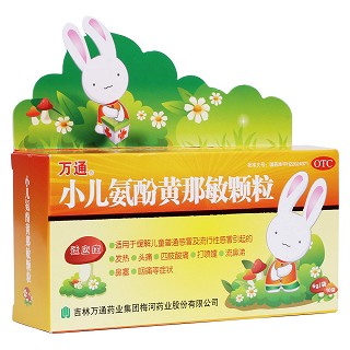 小儿氨酚黄那敏颗粒(万通)