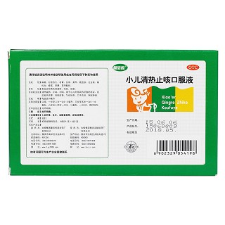 小儿清热止咳口服液(太极)