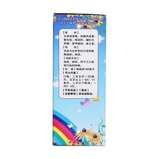 小儿止咳糖浆(100ml)