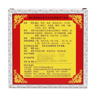 小儿葫芦散(0.3g*12袋)