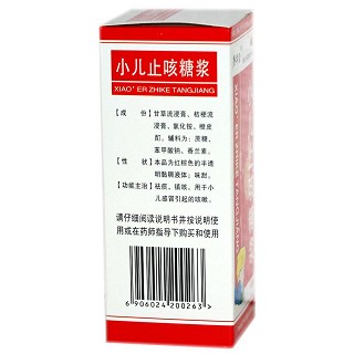 小儿止咳糖浆价格