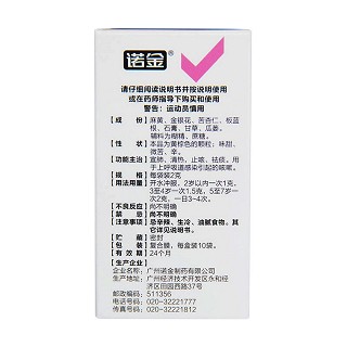 小儿咳喘灵颗粒价格