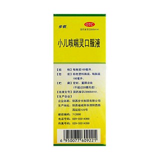 小儿咳喘灵口服液功效作用厂家