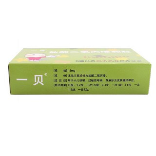 盐酸二氧丙嗪颗粒(同达)