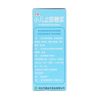 小儿止咳糖浆(万通金牛) 小儿止咳糖浆(万通金牛)