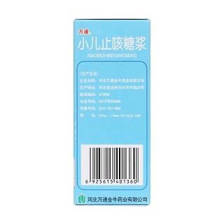 小儿止咳糖浆(100ml) 小儿止咳糖浆(100ml)
