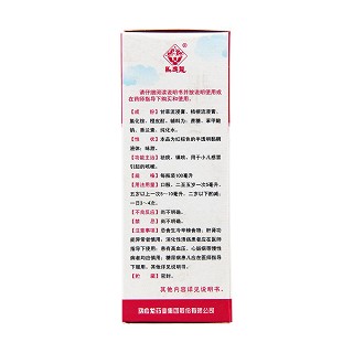 小儿止咳糖浆(马应龙) 小儿止咳糖浆(马应龙)