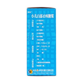小儿百部止咳糖浆(葵花)