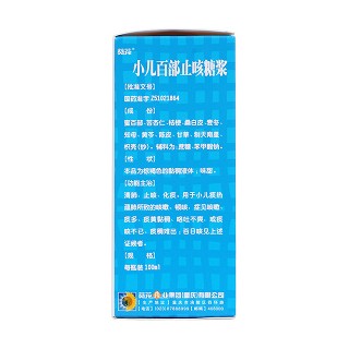 小儿百部止咳糖浆(100ml)