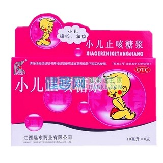 小儿止咳糖浆(齐天德)