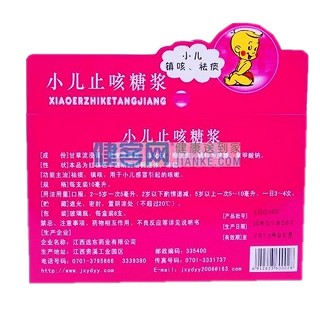 小儿止咳糖浆价格 小儿止咳糖浆价格