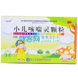 小儿咳喘灵颗粒(禾邦)