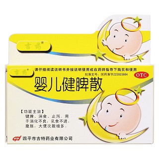 婴儿健脾散价格