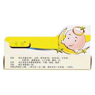 婴儿健脾散(吉药)