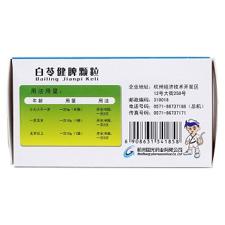 白苓健脾颗粒(10g*6袋)