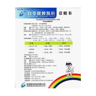 白苓健脾颗粒功效作用厂家