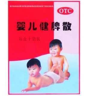 婴儿健脾散(信心)