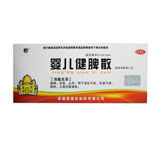 婴儿健脾散(新爱民)
