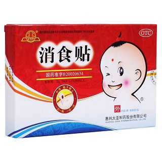 消食贴(大亚)