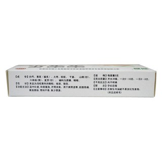 宝宝乐颗粒(利君)