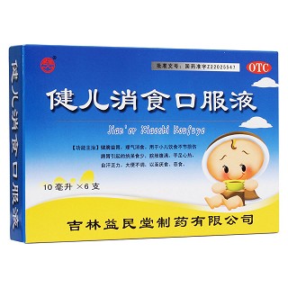健儿消食口服液(益民堂)