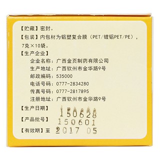小儿七星茶颗粒(7g*10袋)