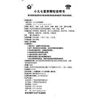 小儿七星茶颗粒功效作用厂家