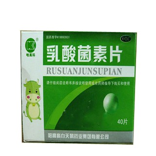 乳酸菌素片(哈高科白天鹅)