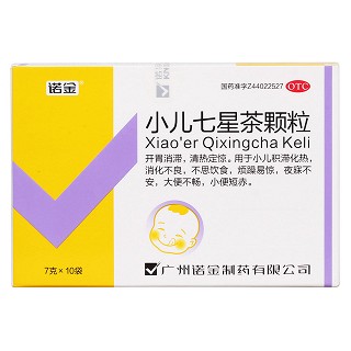 小儿七星茶颗粒价格