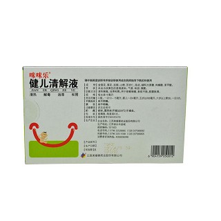 健儿清解液价格