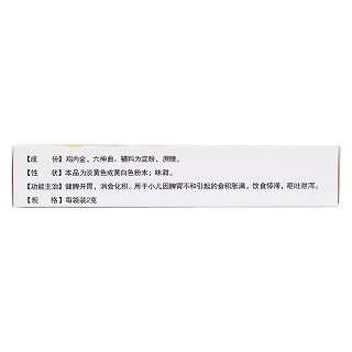 小儿复方鸡内金散(兴源)