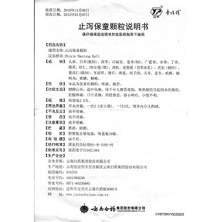 止泻保童颗粒功效作用厂家