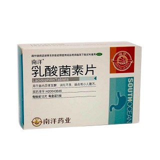 乳酸菌素片(南洋)