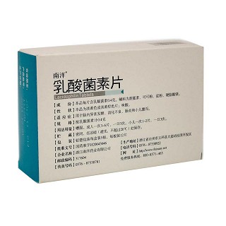 乳酸菌素片价格