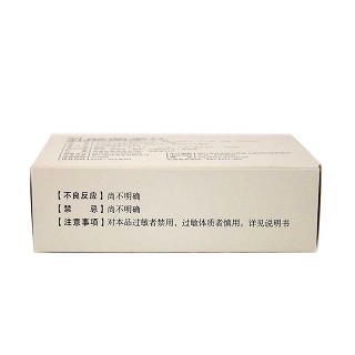 乳酸菌素片(南洋)