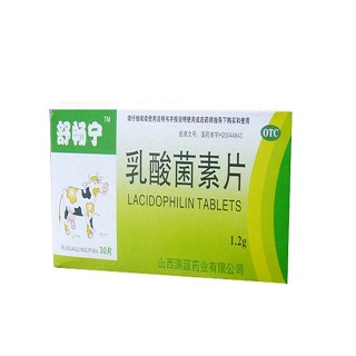 乳酸菌素片(舒畅宁)