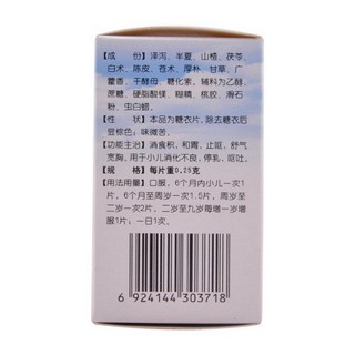 小儿磨积片价格