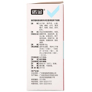 小儿康颗粒(诺金)