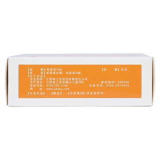 儿宝颗粒(适贝高)