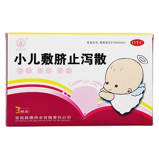 小儿敷脐止泻散(0.3g*3袋)