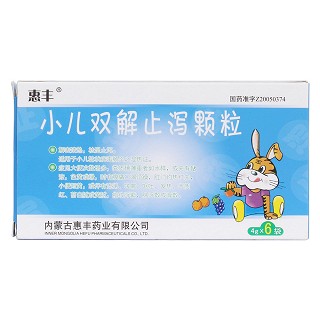 小儿双解止泻颗粒价格