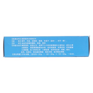 小儿双解止泻颗粒(惠丰)